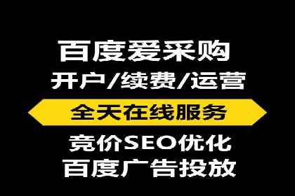 百度竞价代运营公司：如何制定广告预算